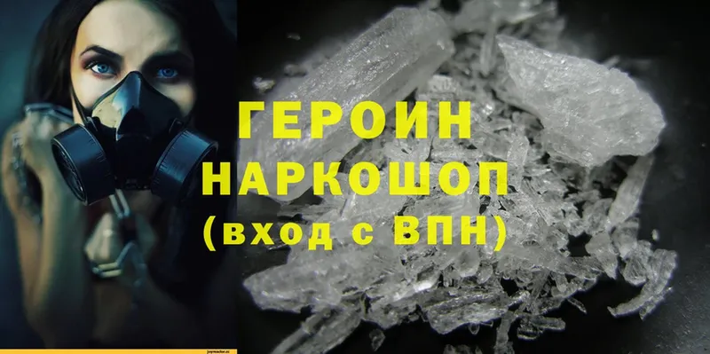 hydra ССЫЛКА  Энем  Героин Heroin 